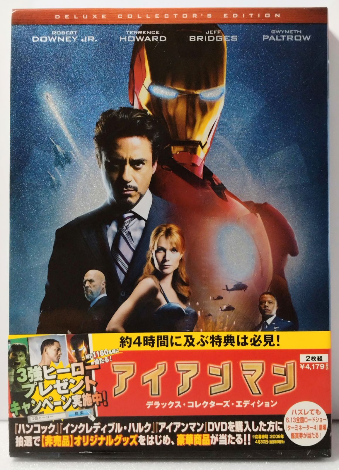DVD2枚組 】アイアンマン デラックス・コレクターズ
