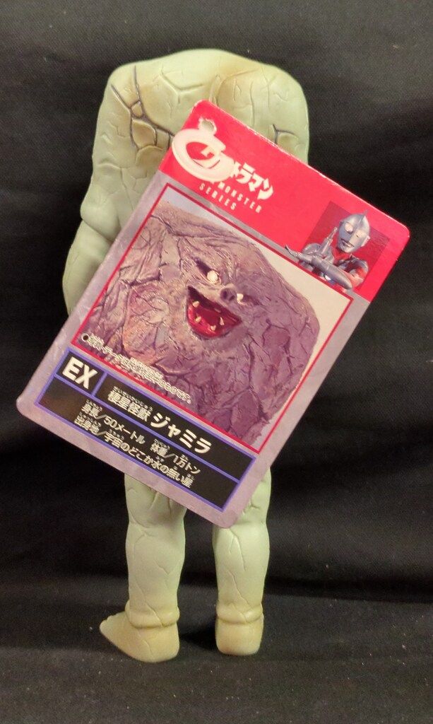 バンダイ ウルトラ怪獣シリーズ ジャミラ EX ウルトラ怪獣シリーズ