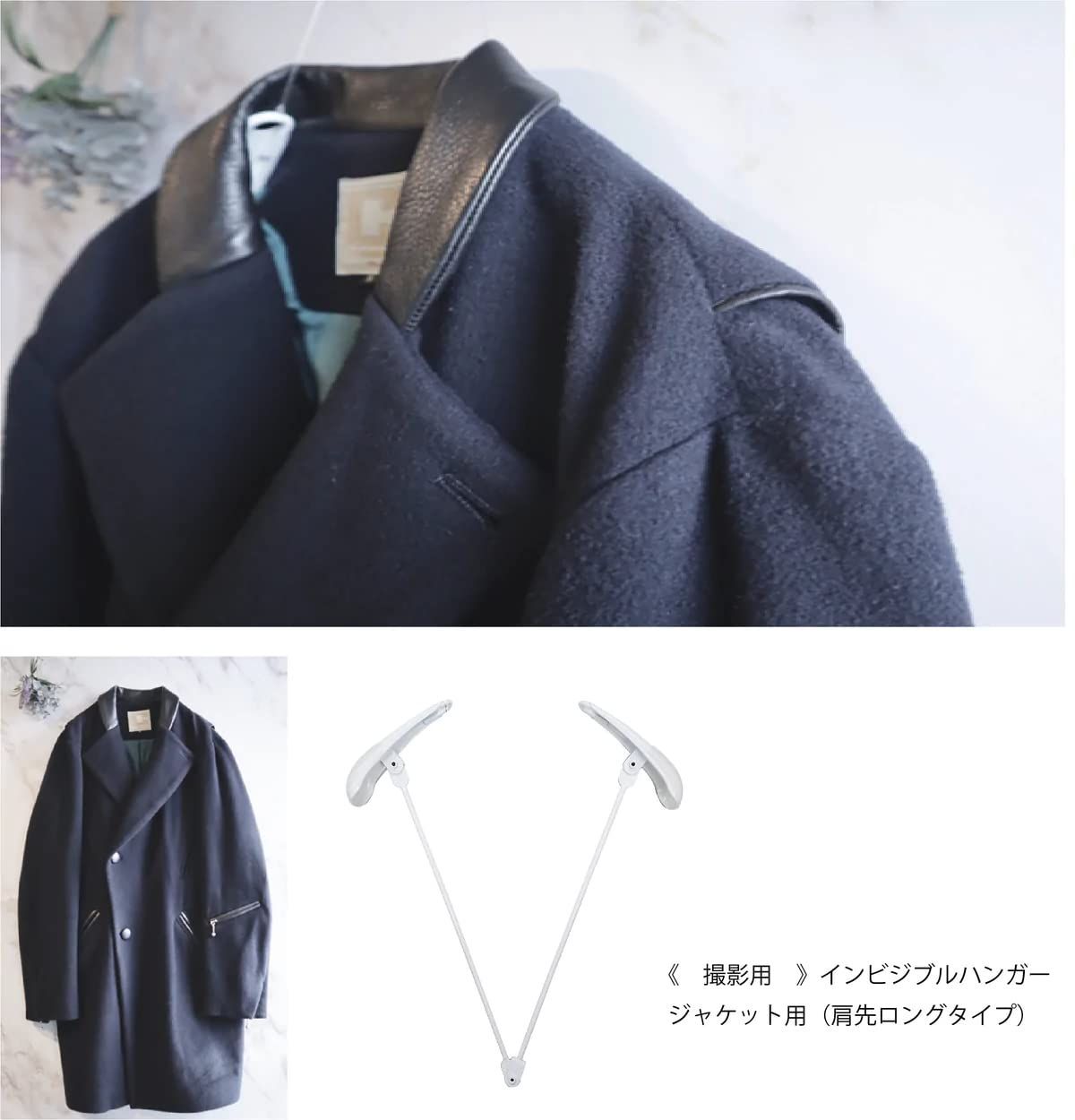 肩先ロングタイプ