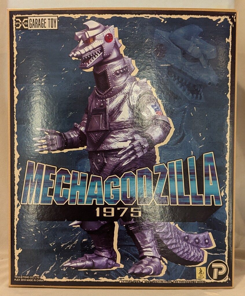 メカゴジラ1975 リアルマスターコレクション メカゴジラの逆襲　エクスプラス メカゴジラ1975 リアルマスターコレクション メカゴジラの逆襲