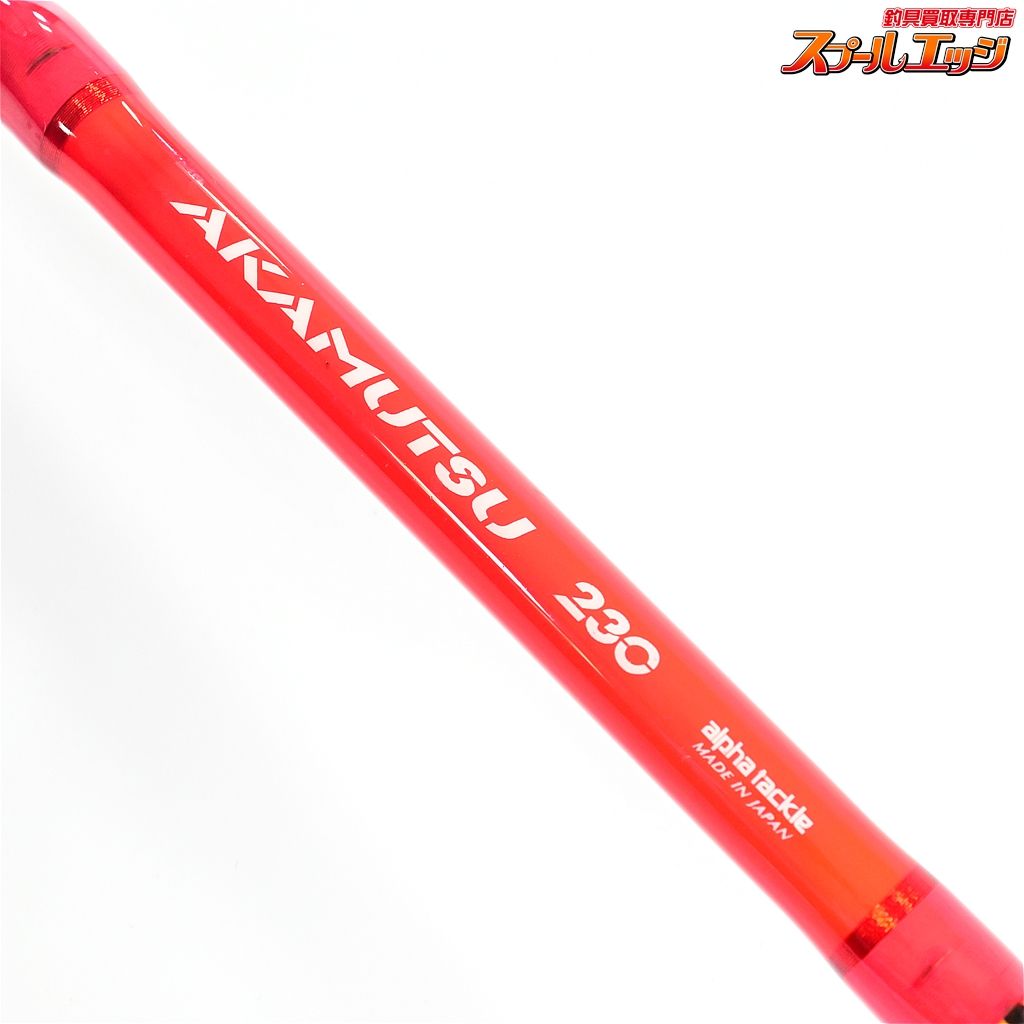 【アルファタックル】 MPG ハイパーブレード HB アカムツ 230 【アルファタックル】 MPG ハイパーブレード HB アカムツ 230