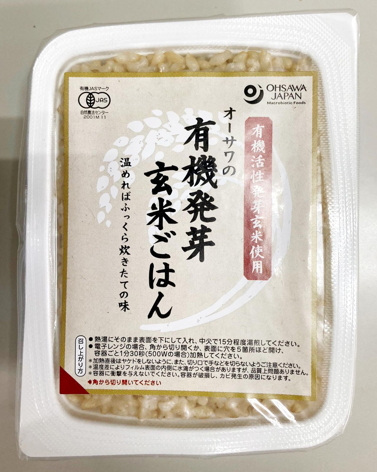 山形産
