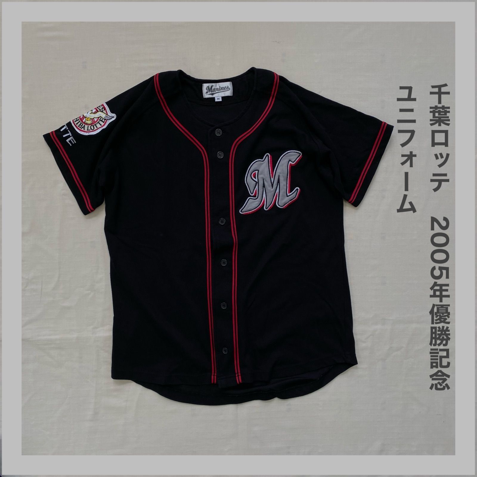 千葉ロッテマリーンズ公式ユニフォーム 背番号なし ビジター　美品 千葉ロッテマリーンズ ユニフォーム ビジター 背番号無し - メルカリ