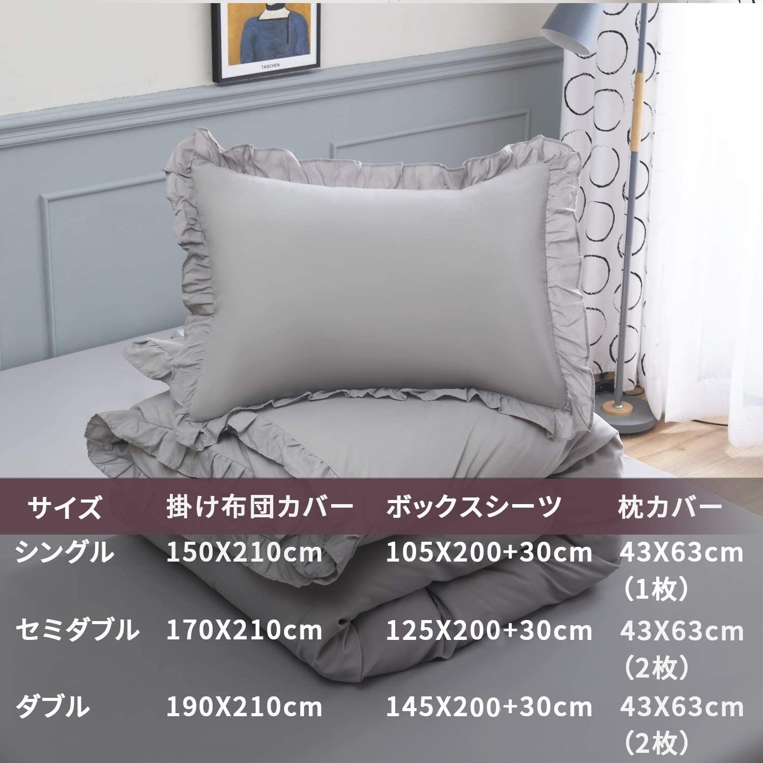 【数量限定】ピーチスキン加工 フリル付き 洋式和式兼用 おしゃれ 寝具カバーセット ベッドシーツ 洗い替え ボックスシーツ 枕カバー 速乾タイプ ベッドカバー 掛け布団カバー 4点セット （ダブル ダブル 布団カバー ライトグレー） 限定】STVICTORY