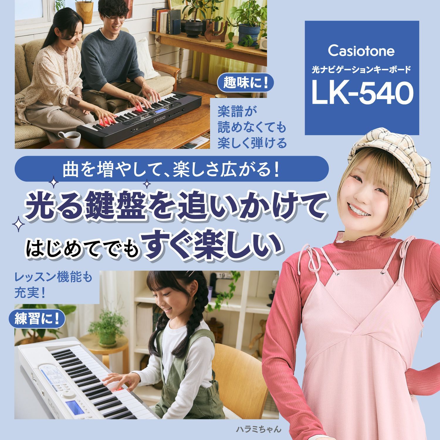 CASIO Casiotone LK-540 BK WE 電子キーボード カシオ 61鍵盤 光る鍵盤 光ナビゲーション グリップ付き 子ども プレゼント ギフト