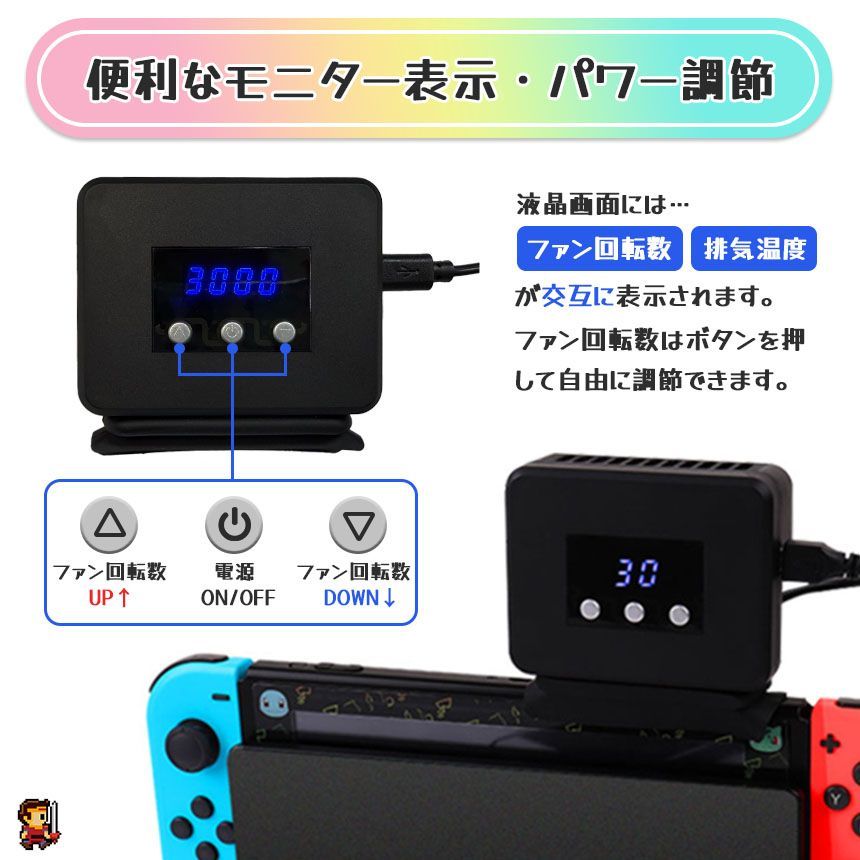 排熱ファン スイッチ