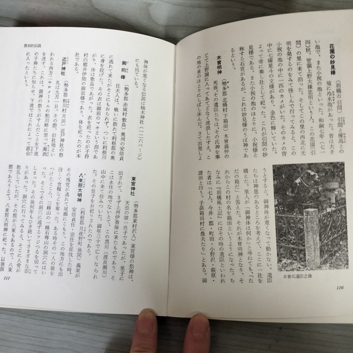 3- 計23冊 伝説シリーズ 沖縄の伝説 甲斐の伝説他 民話 郷土