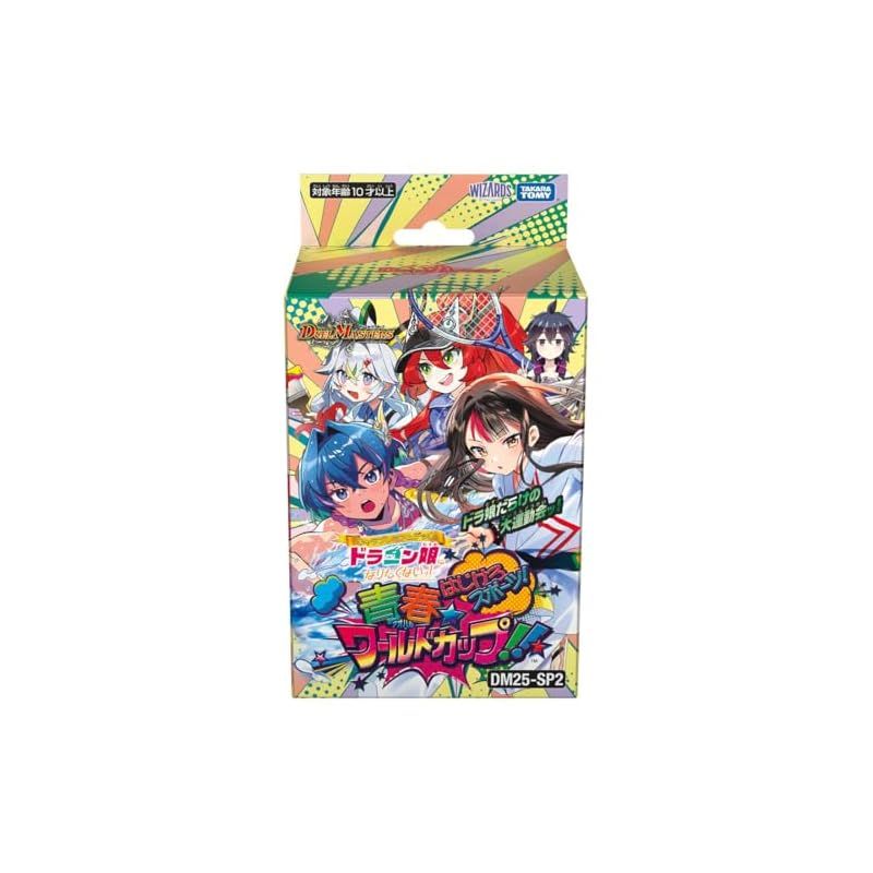 タカラトミー(TAKARA TOMY) デュエル・マスターズTCG DM25-SP2