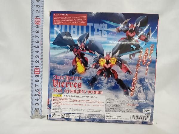 ROBOT魂 ＜SIDE AB＞ ビアレス(赤い三騎士機) 魂ウェブ商店限定