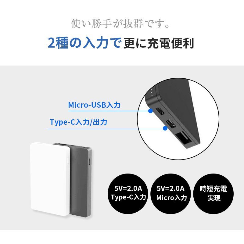 モバイルバッテリー 4000mAh 大容量 コンパクト スマホ充電器 超薄型 軽量 入力2ポート 急速充電 超小型 ミニ型 60g 超軽量 楽々収納 携帯充電器 Type-C出力/入力 PL保険 PSEマーク