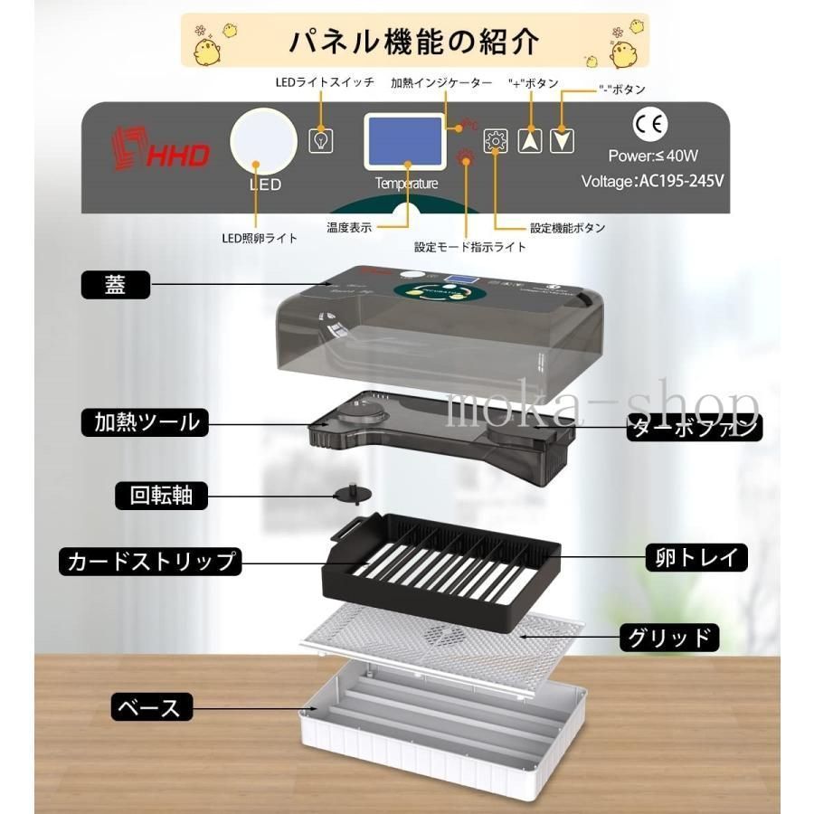 自動孵卵器 インキュベーター