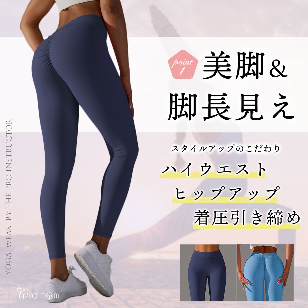 ヨガパンツ Vバック スカイブルー wm6626sblu ヨガウェア レギンスパンツ 美脚 美尻 ダイエット おしゃれ ヨガ - メルカリ