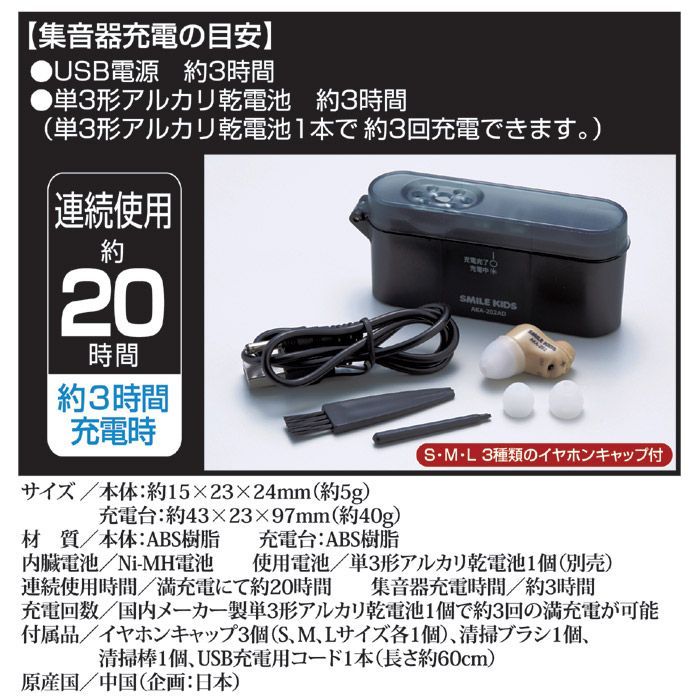 充電式 約20時間
