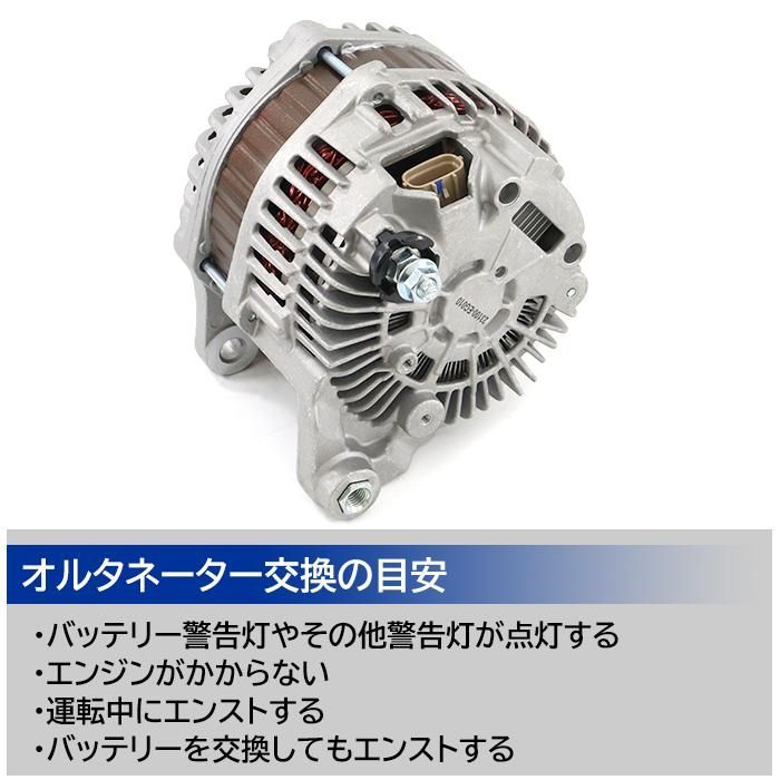 安心の6ヶ月保証 日産 エルグランド ME51 MNE51 オルタネーター 23100-EG010 0986JR12099UB 互換品 コア返却不要  ダイナモ ジェネレーター A2181S - メルカリ