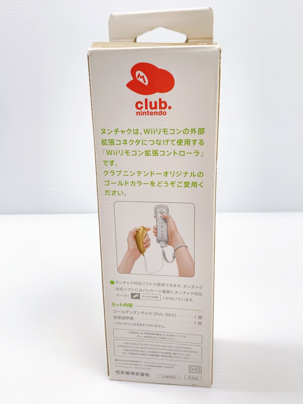  ニンテンドー ゴールデンヌンチャク RVL 004 周辺機器 Wii