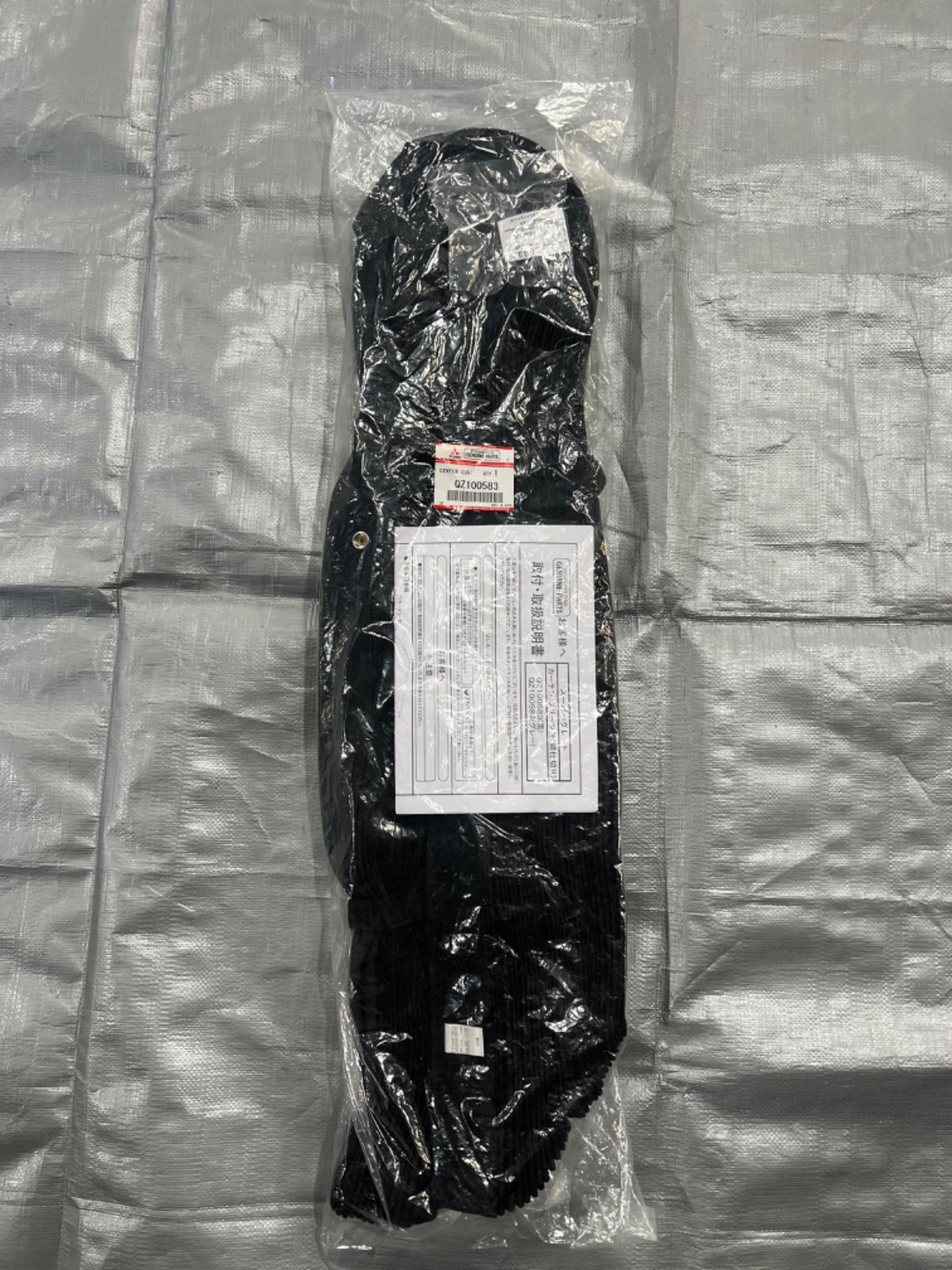 MITSUBISHI/三菱/純正部品/ラウンドカーテン/キャブ内/FUSO/ふそう