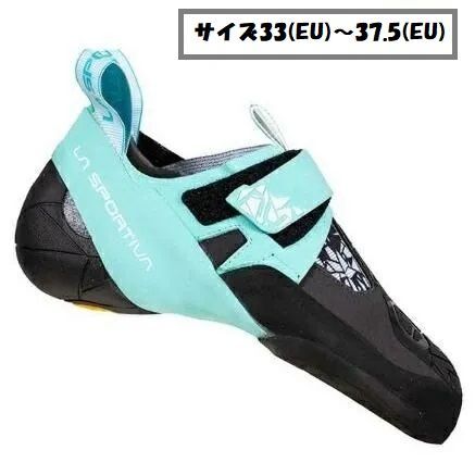 【 即納 】 スポルティバ スクワマ ヴィーガン ウーマン ( Carbon / Turquoise ) | La Sportiva Women's Skwama Vegan サイズ33(EU)～37.5(EU)