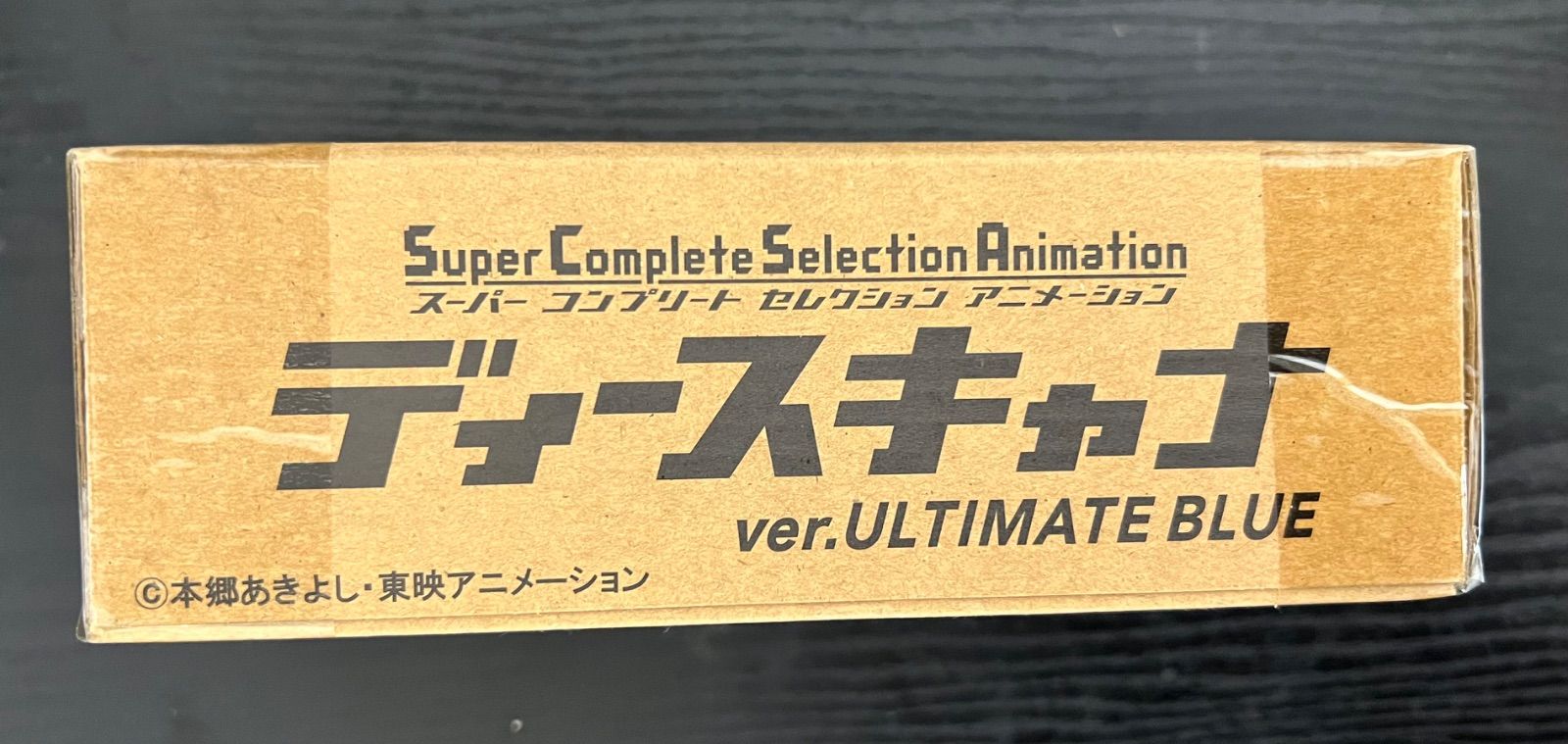 デジモンフロンティア SuperCompleteSelectionAnimation ディー 
