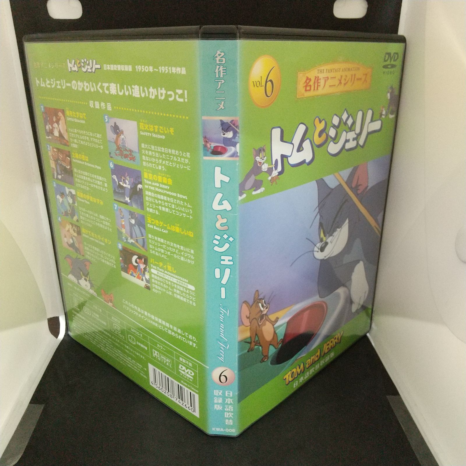 名作アニメシリーズ トムとジェリー vol.6 レンタル落ち 中古 DVD