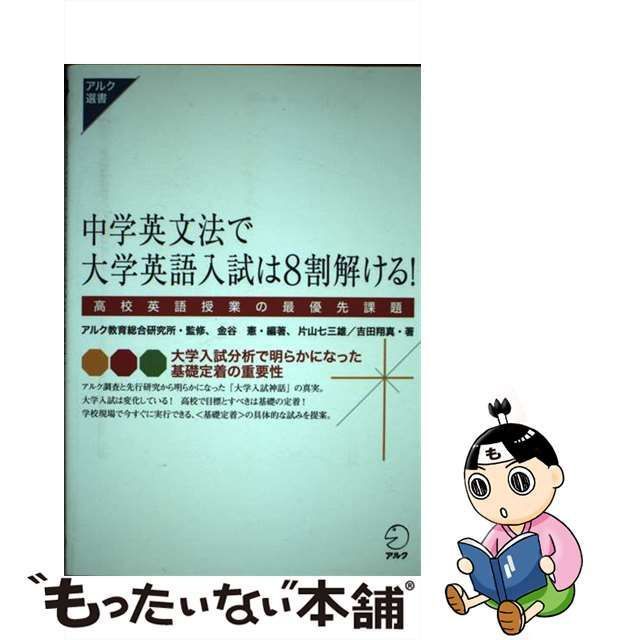 激安の 大学入試キャラクター英文法 キャラクター英文法 本