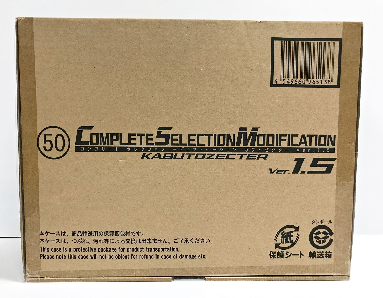 新品・輸送箱つき　CSM/コンプリートセレクションモディフィケーション 仮面ライダーディケイド ディケイドライバー /コンセレ CSM コンプリートセレクションモディフィケーション ダブルドライバー