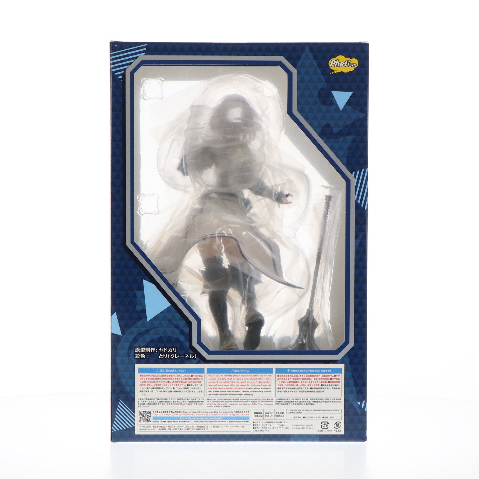 白銀ノエル(しろがねのえる) ホロライブプロダクション 1/7 完成品