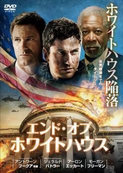 DVD 【】 エンド・オブ・ホワイトハウス (3巻セット) ＋ キングダム ＋