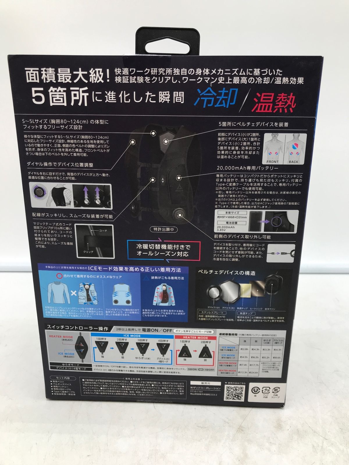 エコツール岡崎岩津店