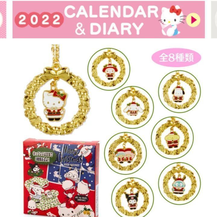 値下げ！！サンリオ クリスマス シークレットネックレス