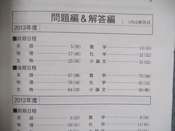 TW91-268 教学社 大学入試シリーズ 赤本 宮城大学 最近2カ年