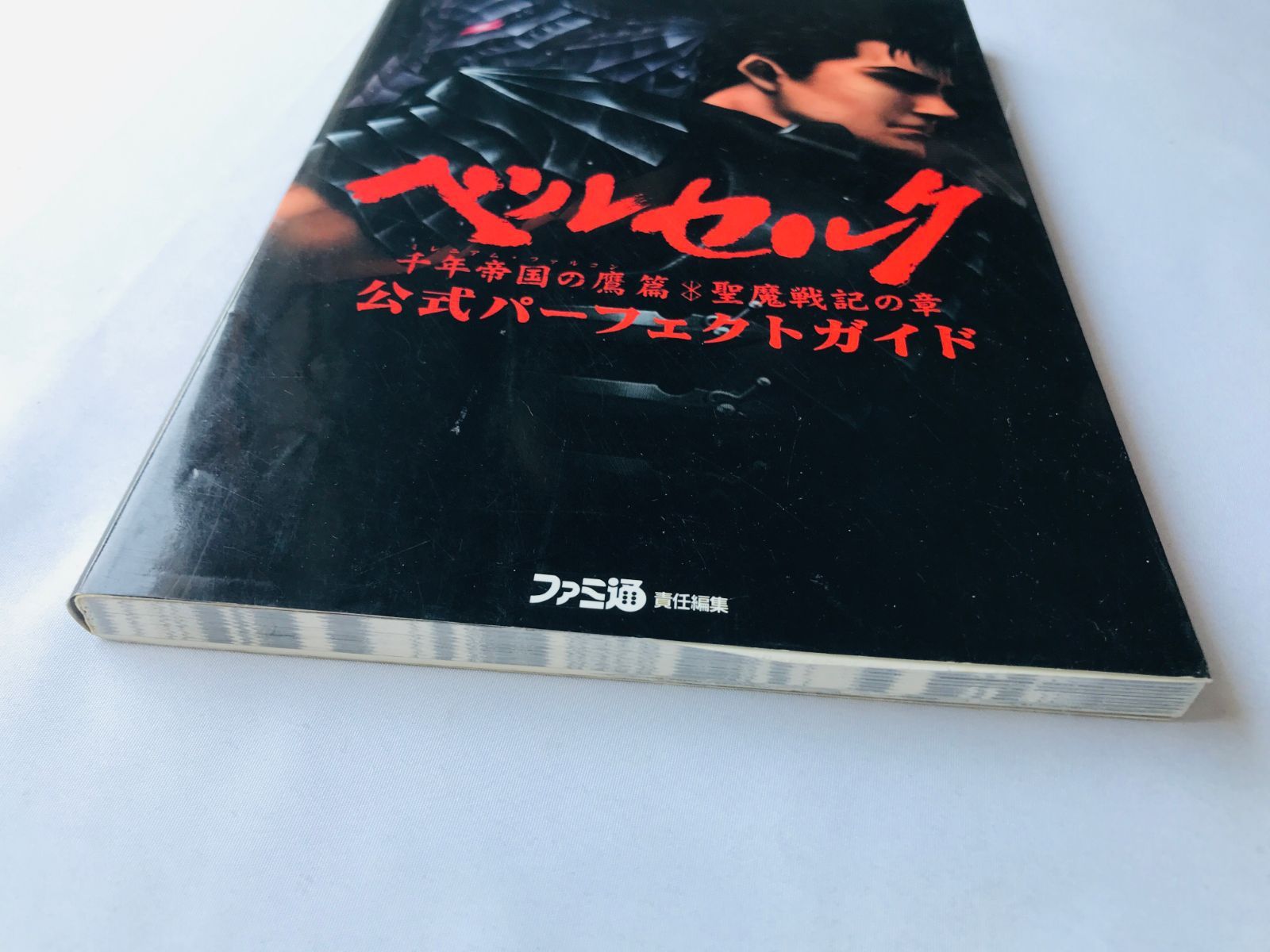 PS2攻略本 PRIDE プライド パーフェクトガイド PS攻略本 ゼロ