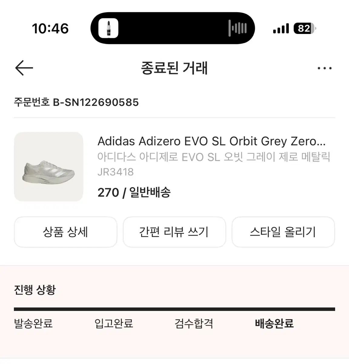 アディダス アディゼロ EVO SL オービット グレー ゼロ メタリック OLIVEOS_COM_TR