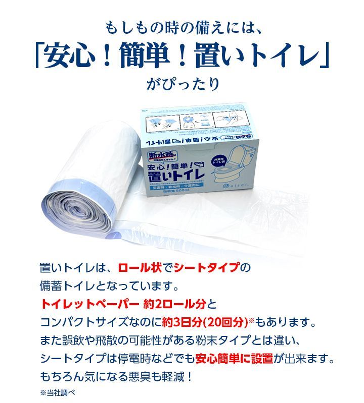 断水 トイレ