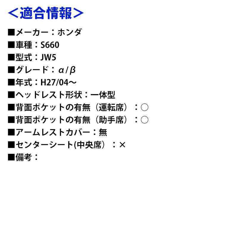 ヘッドレスト一体型