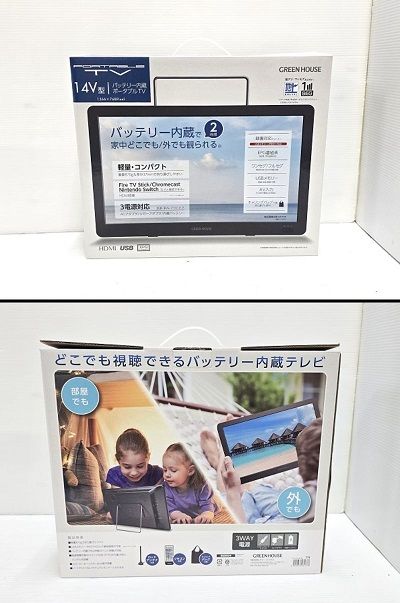 未使用品】 グリーンハウス GREEN HOUSE 14V型 バッテリー内蔵