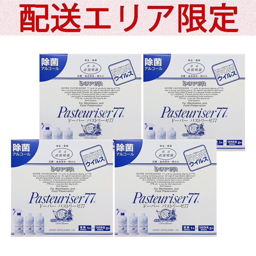 配送エリア コストコ ドーバー パストリーゼ77 本体 500ml×1個 詰め替え 500ml×2個 ×4セット つめかえ 除菌剤 アルコール消毒液 スプレー 防菌 消臭 防カビ