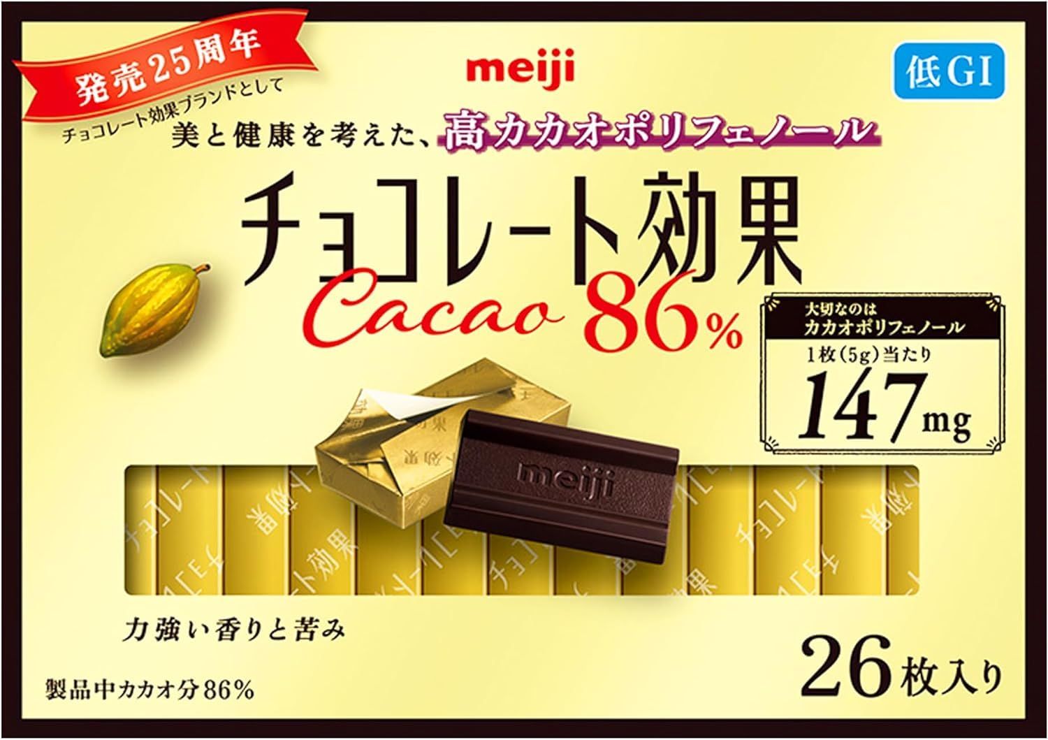 明治 チョコレート効果カカオ86％ 26枚×6個