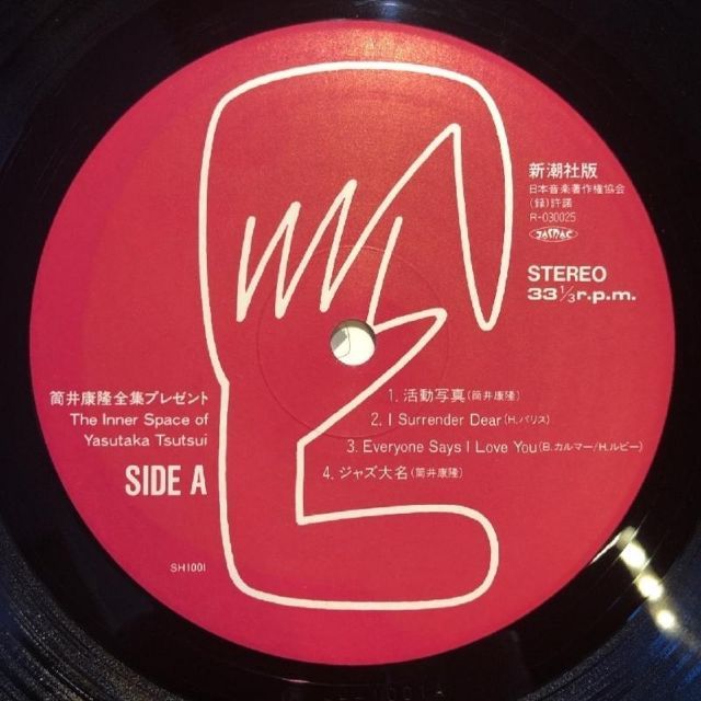 椎名★値下げ可能☆　ばかのうた LP 実力派 J-ROCK幻の名盤 レイジーヒップLAZY HIP(加川良バック