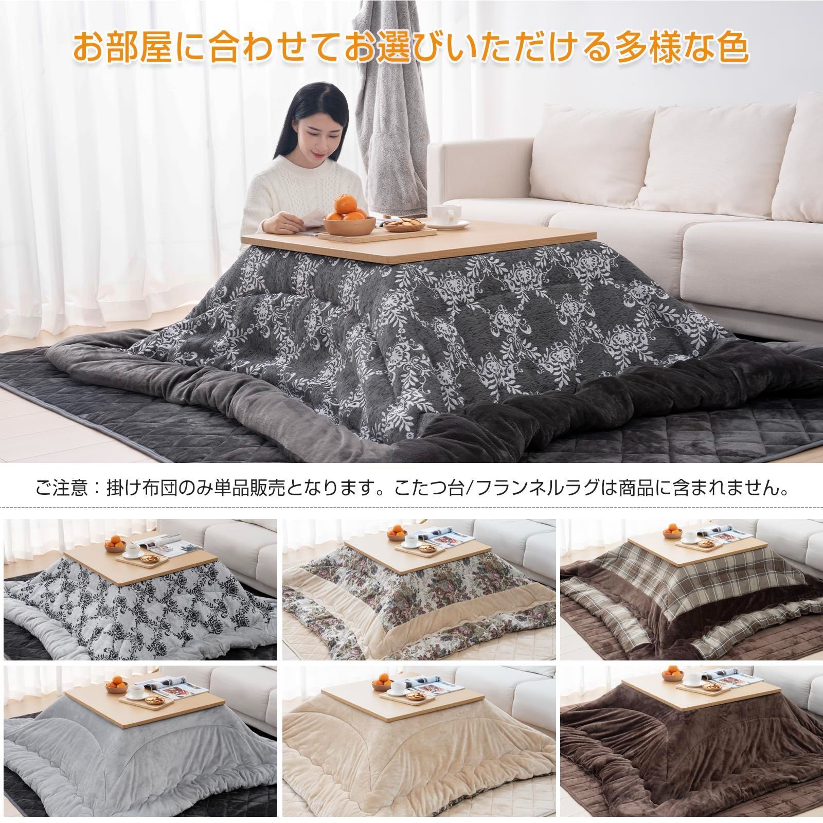 数量 ふわふわ 適応こたつ台 80～90×120cm ぽかぽか こたつ掛け布団 フランネル ぬくぬく シェニール 厚手 冬用 あったか こたつ用布団 洗える リバーシブル こたつふとん 両面使える 静電気防止 205x245cm 単品 毛抜けない 大判