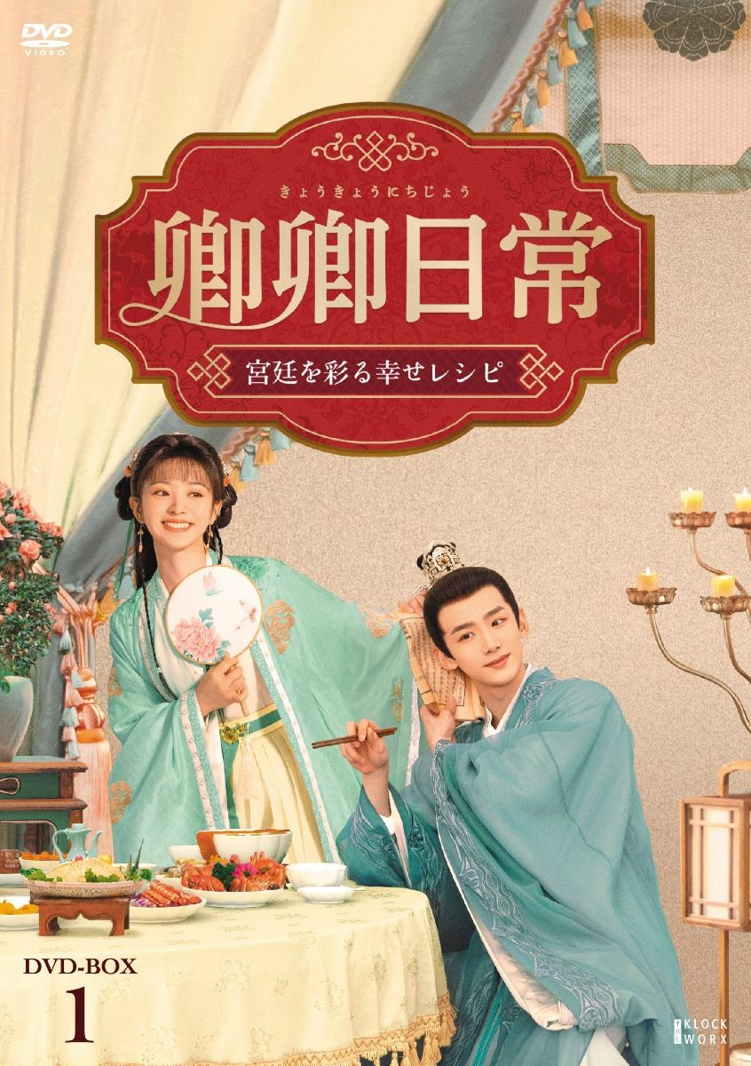 ながされ・る君へ～足利尊氏太変記～ ブ・るーレイ＆DVD-BOX
