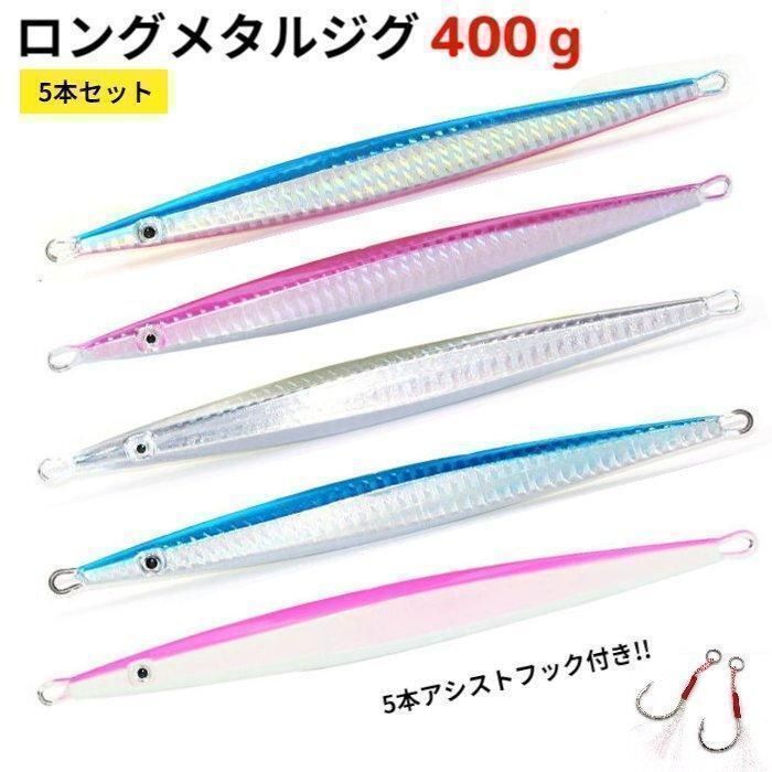 ルアージグ ジグ おすすめ 海釣り メタルジグ ジグ 400g ロングジグ