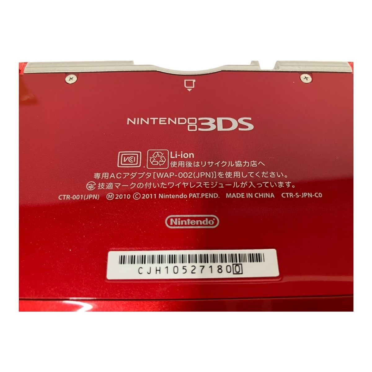 3DS