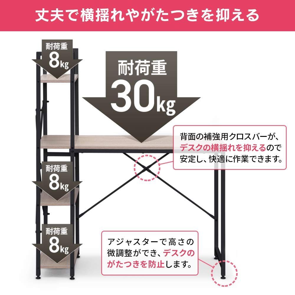 勉強机 ラック付き