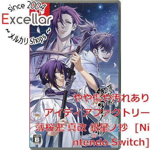 28％割引 [bn:1] 薄桜鬼 真改 銀星ノ抄 Nintendo Switch chachas.ca