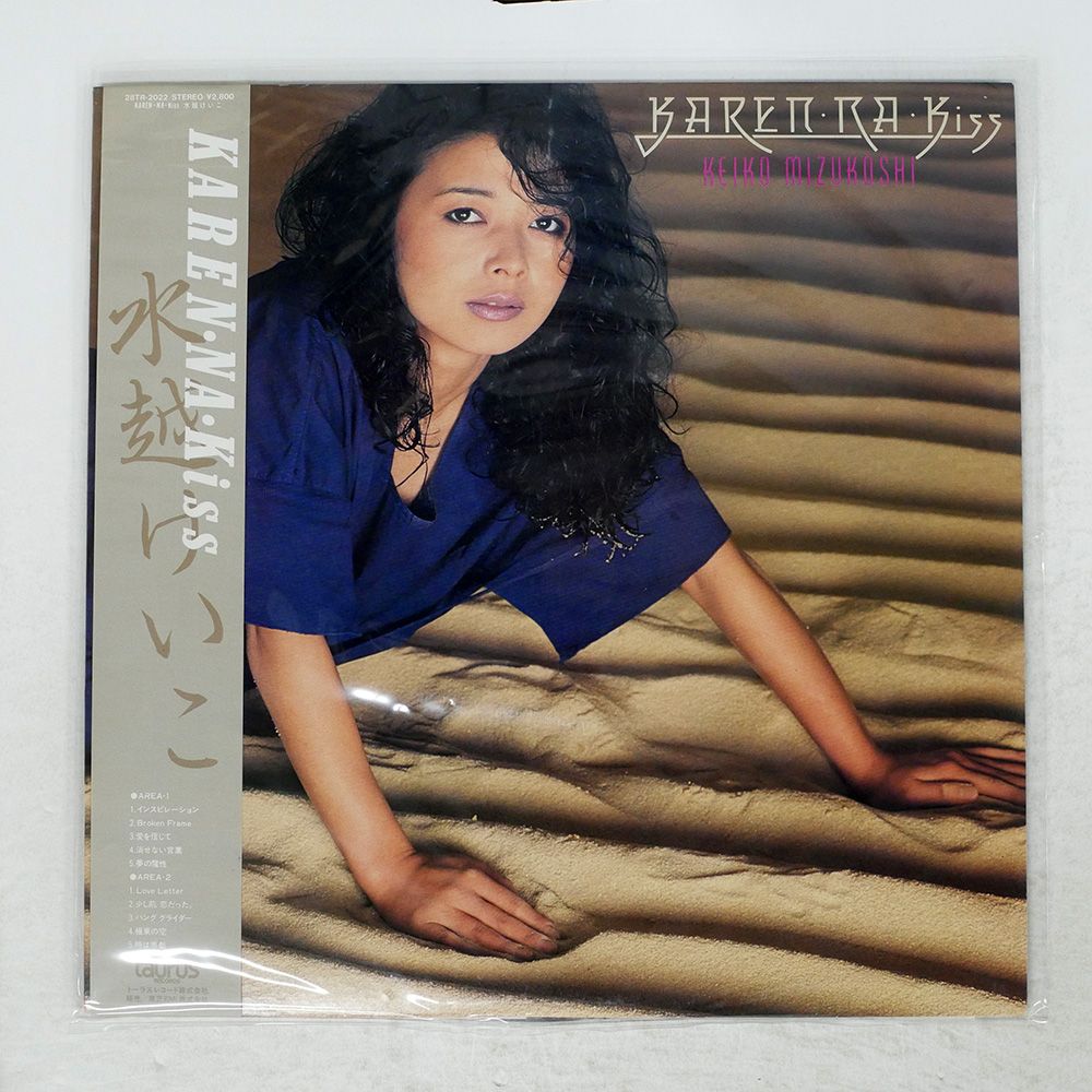 帯付き 国内盤 水越けいこ/KARENNAKISS/TAURUS 28TR2022 LP