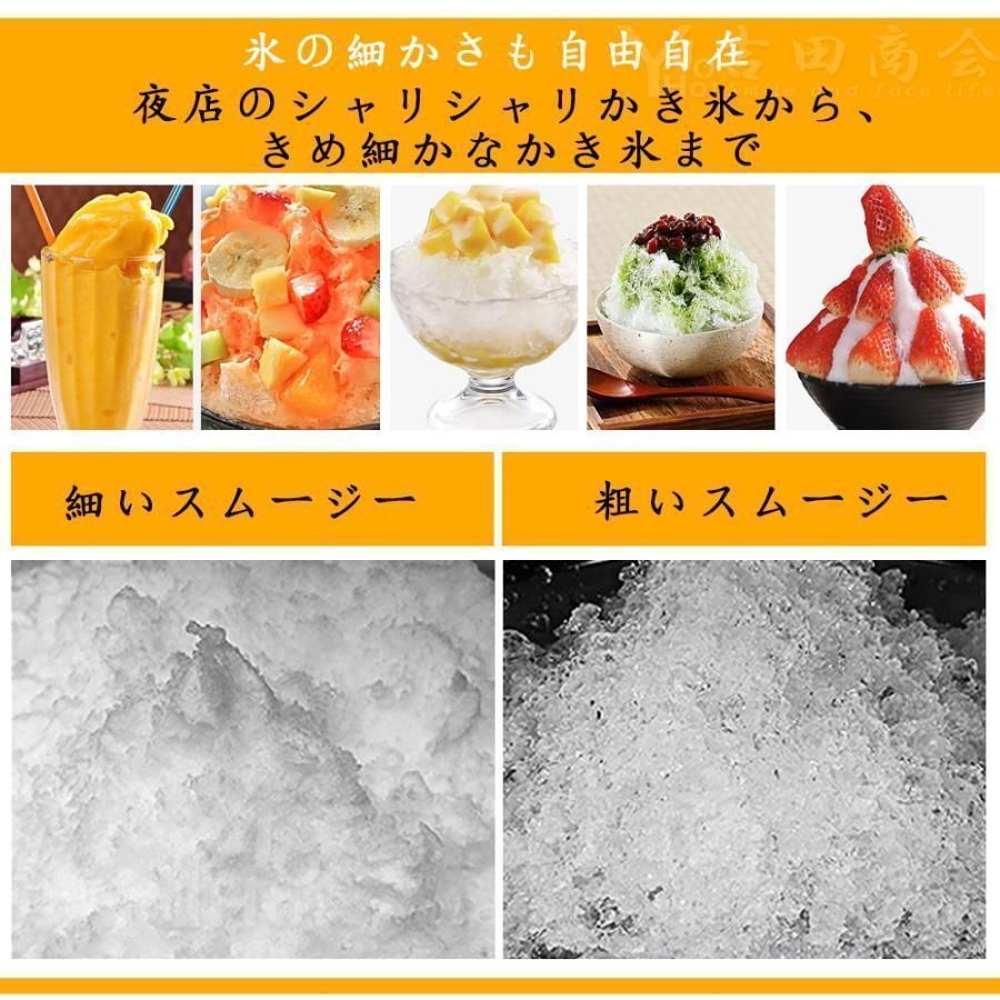 かきごおり機業務用