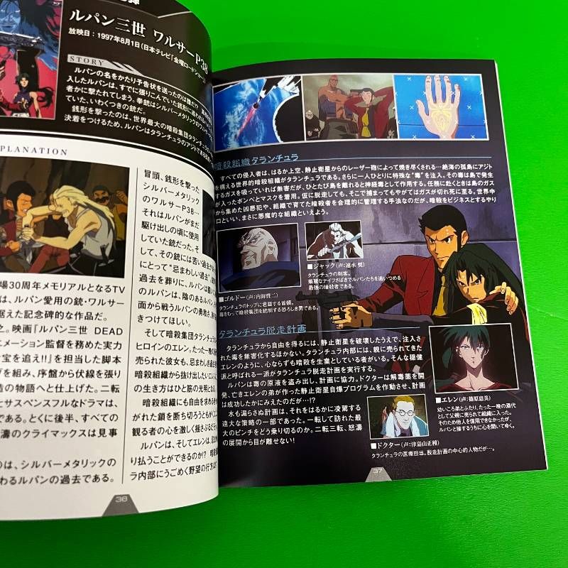 ルパン三世 テレビスペシャル LUPIN THE BOX～TVスペシャルBDコ