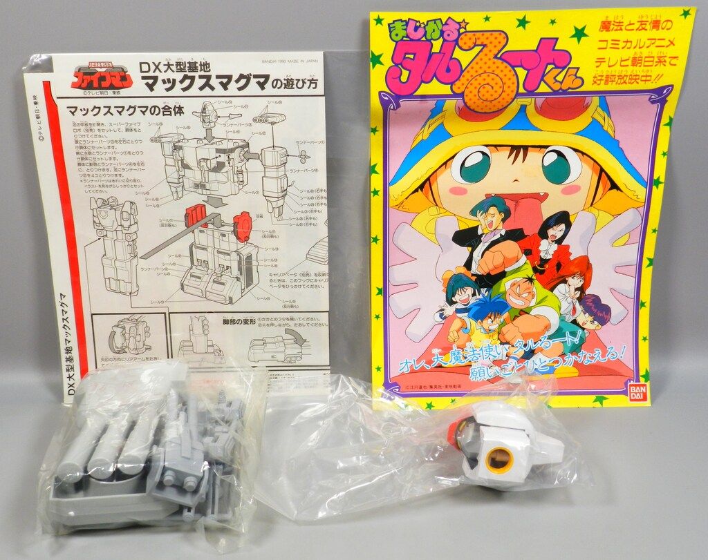 バンダイ DXロボシリーズ 地球戦隊ファイブマン DX大型基地