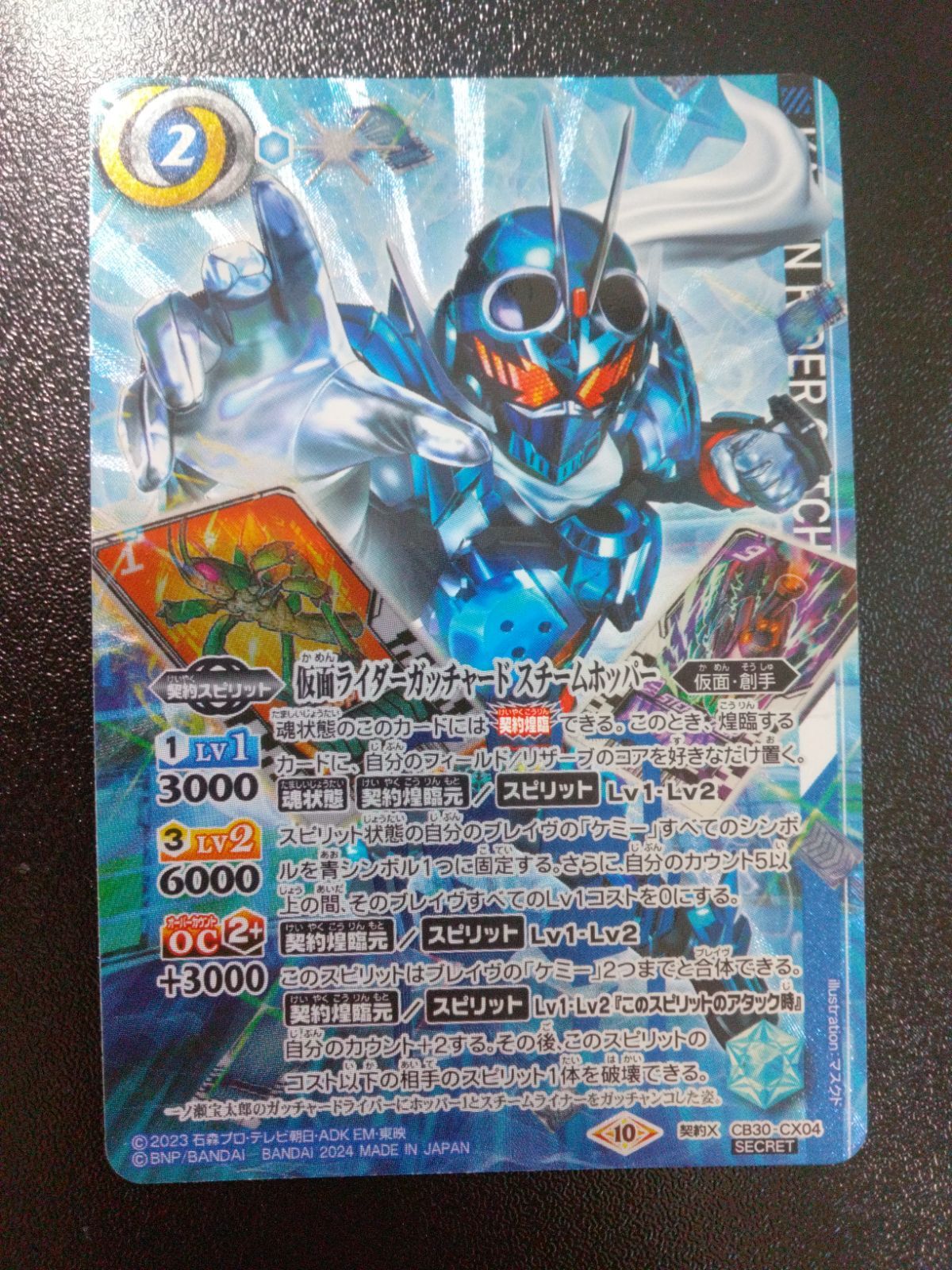 バトスピ ガッチャード　シークレット バトスピ 仮面ライダーガッチャード シークレット バトル