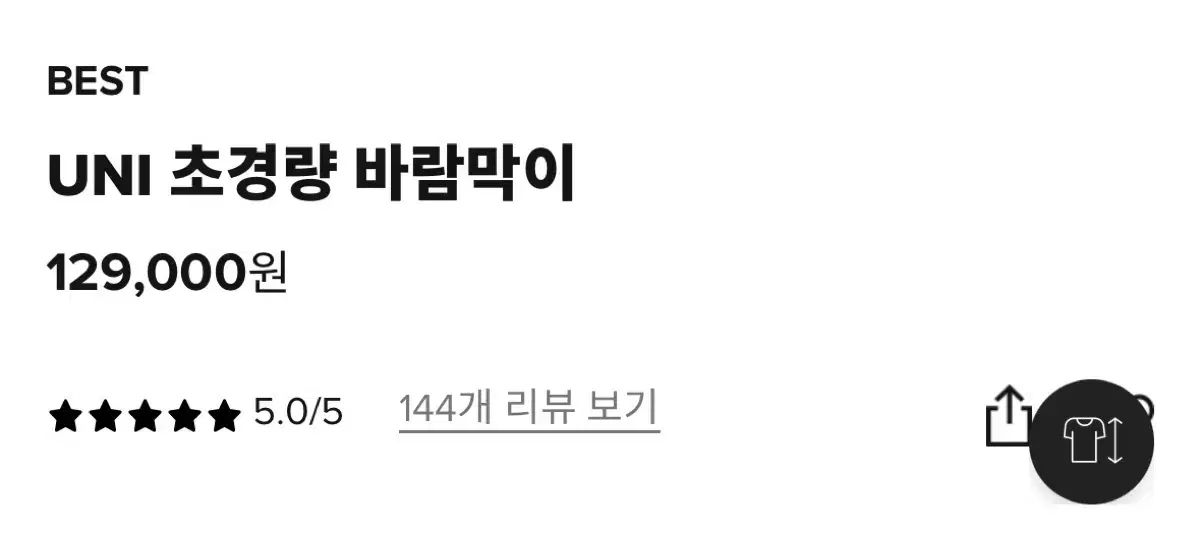 ウィンドブレーカー S